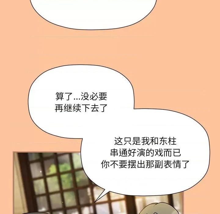 欢迎加入粉丝团! 粉丝招募中!-粉丝招募中! 第58话 第97页