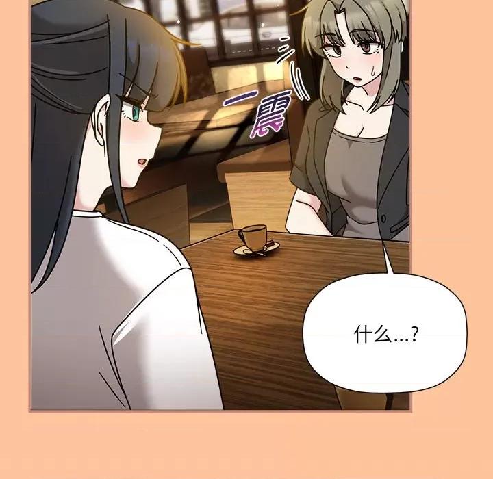 欢迎加入粉丝团! 粉丝招募中!-粉丝招募中! 第58话 第98页