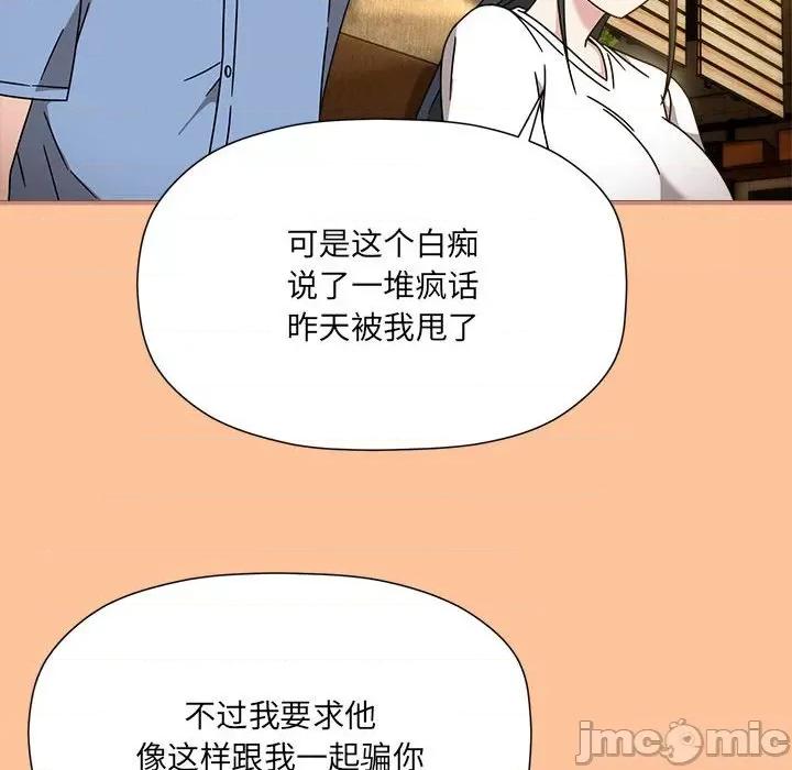 欢迎加入粉丝团! 粉丝招募中!-粉丝招募中! 第58话 第100页
