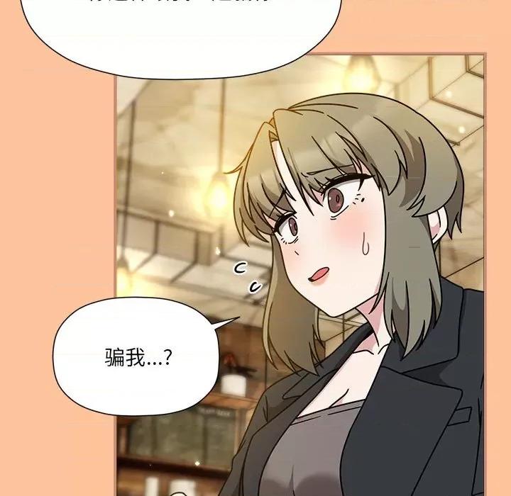 欢迎加入粉丝团! 粉丝招募中!-粉丝招募中! 第58话 第101页