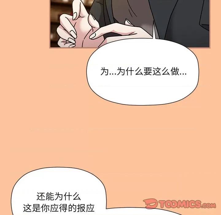 欢迎加入粉丝团! 粉丝招募中!-粉丝招募中! 第58话 第102页