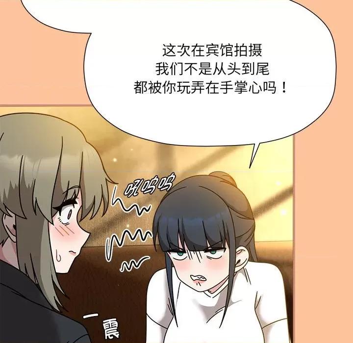 欢迎加入粉丝团! 粉丝招募中!-粉丝招募中! 第58话 第103页