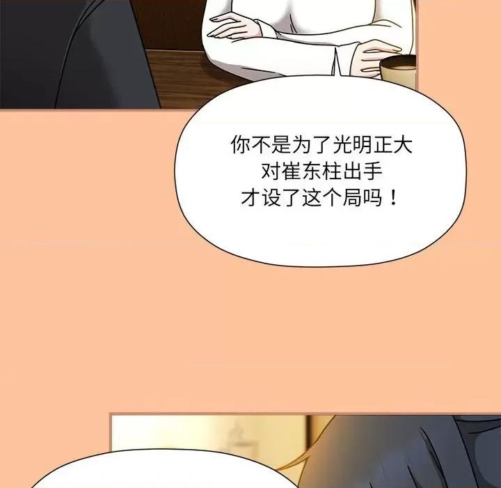 欢迎加入粉丝团! 粉丝招募中!-粉丝招募中! 第58话 第104页