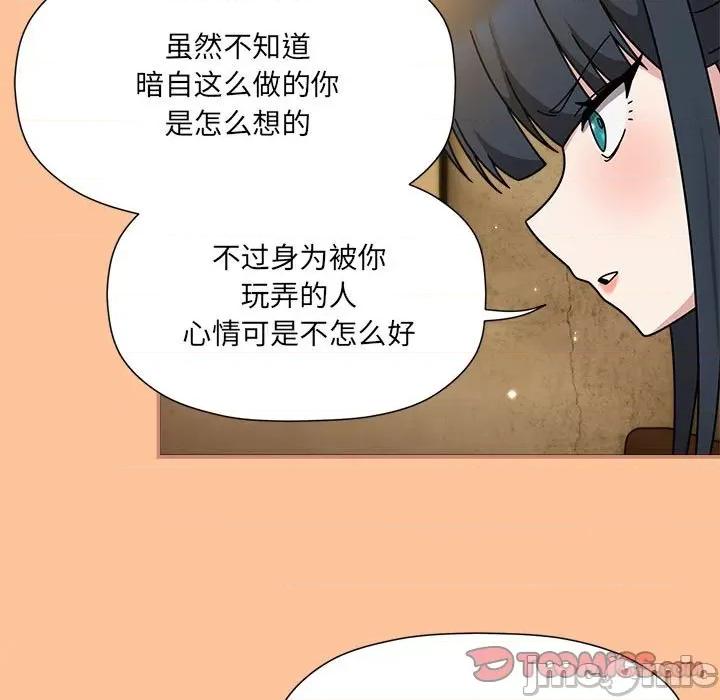 欢迎加入粉丝团! 粉丝招募中!-粉丝招募中! 第58话 第105页