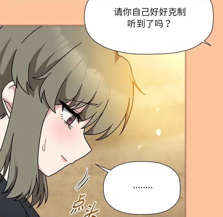 欢迎加入粉丝团! 粉丝招募中!-粉丝招募中! 第58话 第106页