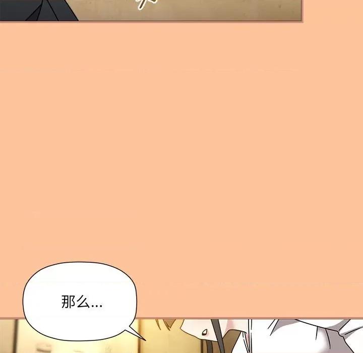 欢迎加入粉丝团! 粉丝招募中!-粉丝招募中! 第58话 第107页
