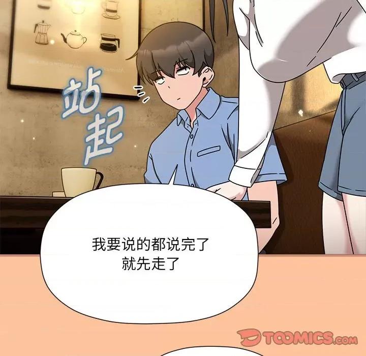 欢迎加入粉丝团! 粉丝招募中!-粉丝招募中! 第58话 第108页