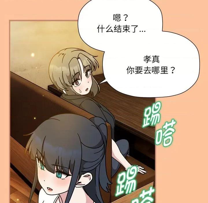 欢迎加入粉丝团! 粉丝招募中!-粉丝招募中! 第58话 第109页