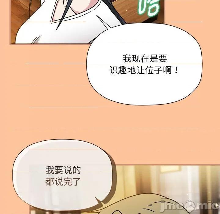 欢迎加入粉丝团! 粉丝招募中!-粉丝招募中! 第58话 第110页