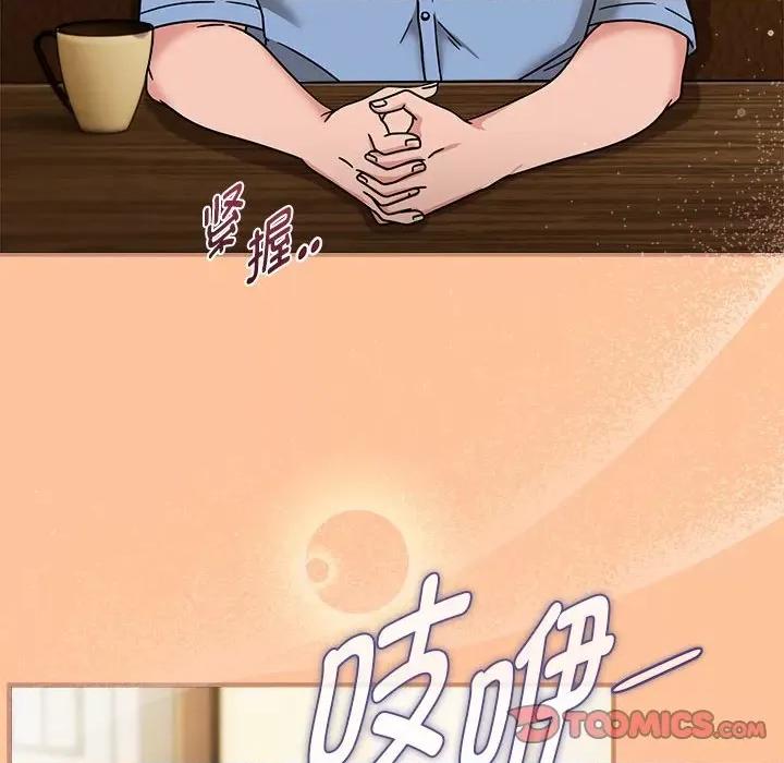 欢迎加入粉丝团! 粉丝招募中!-粉丝招募中! 第58话 第114页
