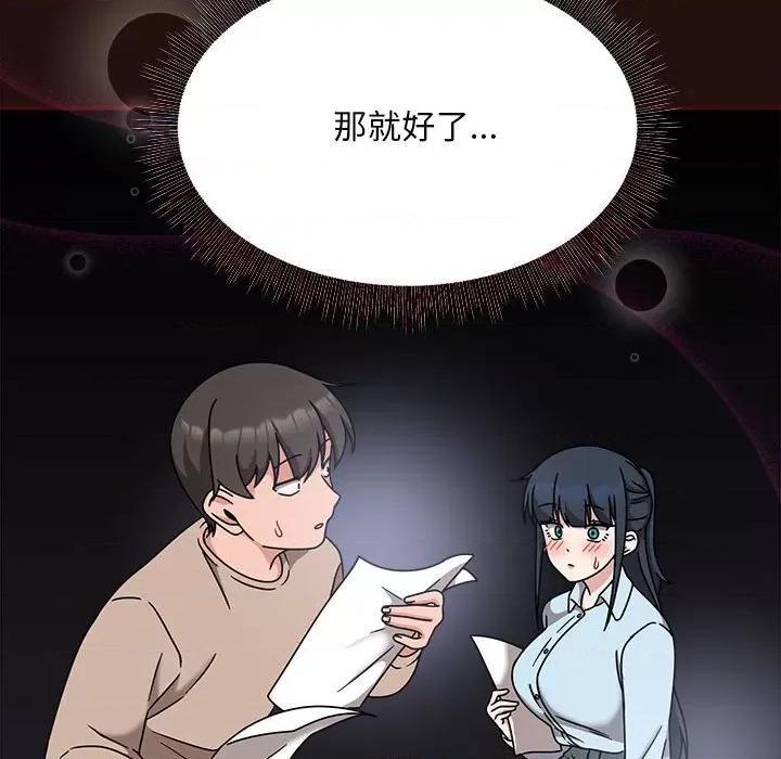 欢迎加入粉丝团! 粉丝招募中!-粉丝招募中! 第58话 第121页