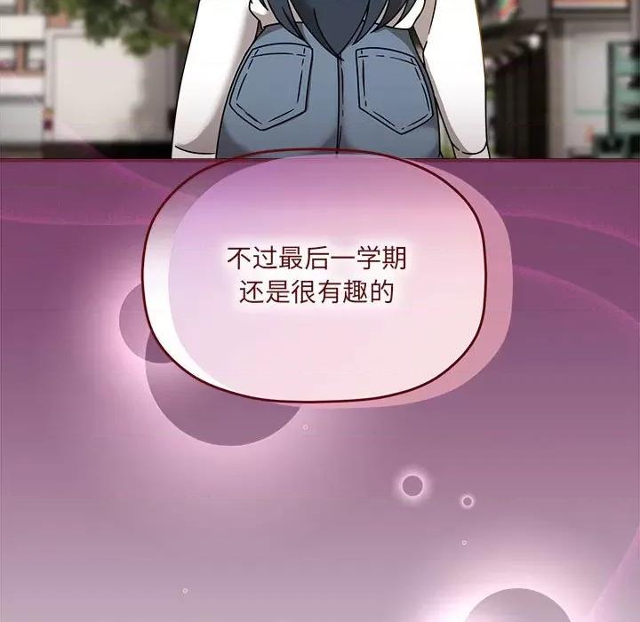 欢迎加入粉丝团! 粉丝招募中!-粉丝招募中! 第58话 第124页