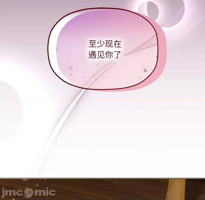 欢迎加入粉丝团! 粉丝招募中!-粉丝招募中! 第58话 第125页