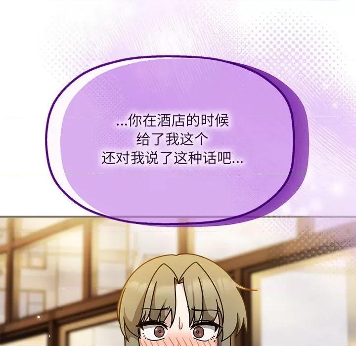 欢迎加入粉丝团! 粉丝招募中!-粉丝招募中! 第58话 第127页
