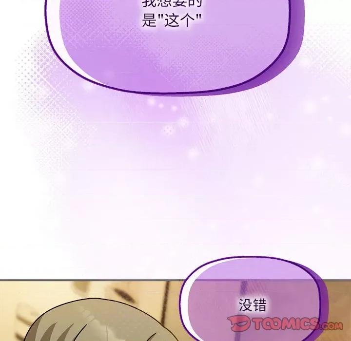 欢迎加入粉丝团! 粉丝招募中!-粉丝招募中! 第58话 第129页
