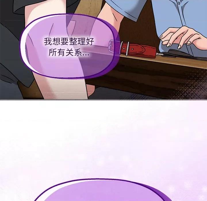 欢迎加入粉丝团! 粉丝招募中!-粉丝招募中! 第58话 第131页
