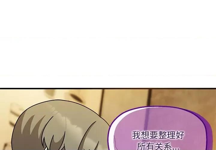 欢迎加入粉丝团! 粉丝招募中!-粉丝招募中! 第59话 第2页
