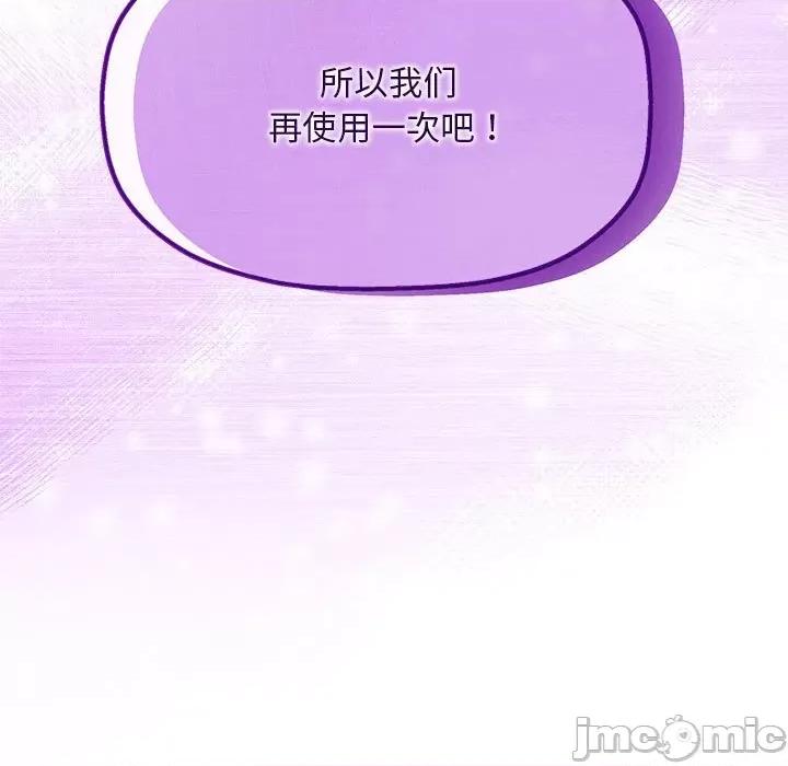 欢迎加入粉丝团! 粉丝招募中!-粉丝招募中! 第59话 第5页