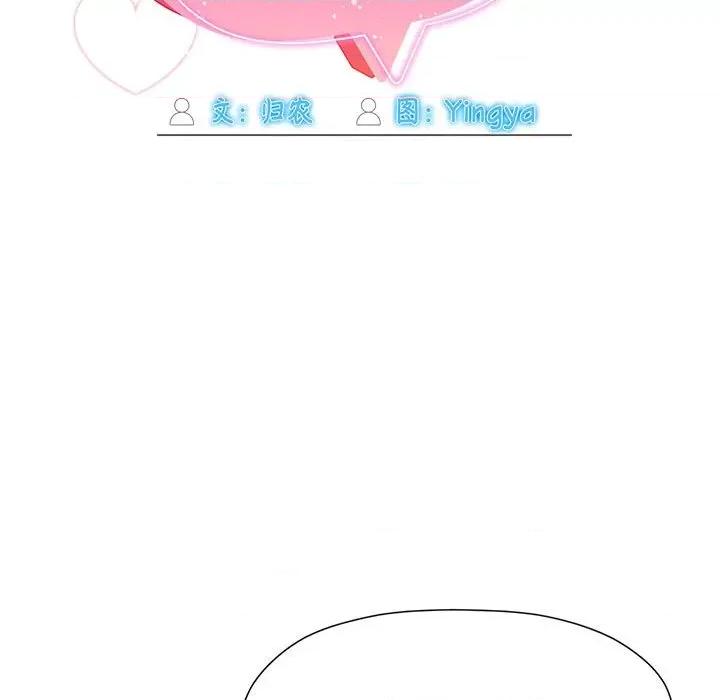 欢迎加入粉丝团! 粉丝招募中!-粉丝招募中! 第59话 第7页