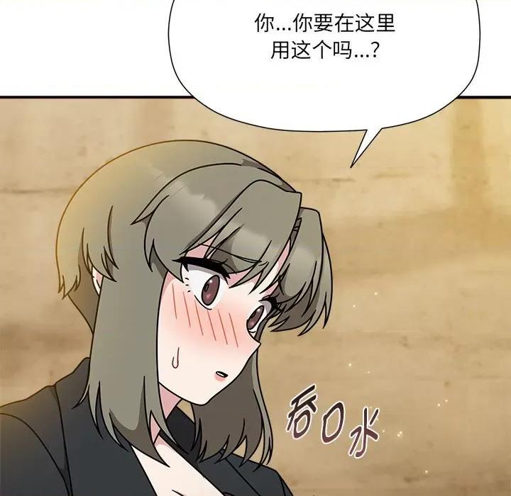 欢迎加入粉丝团! 粉丝招募中!-粉丝招募中! 第59话 第8页