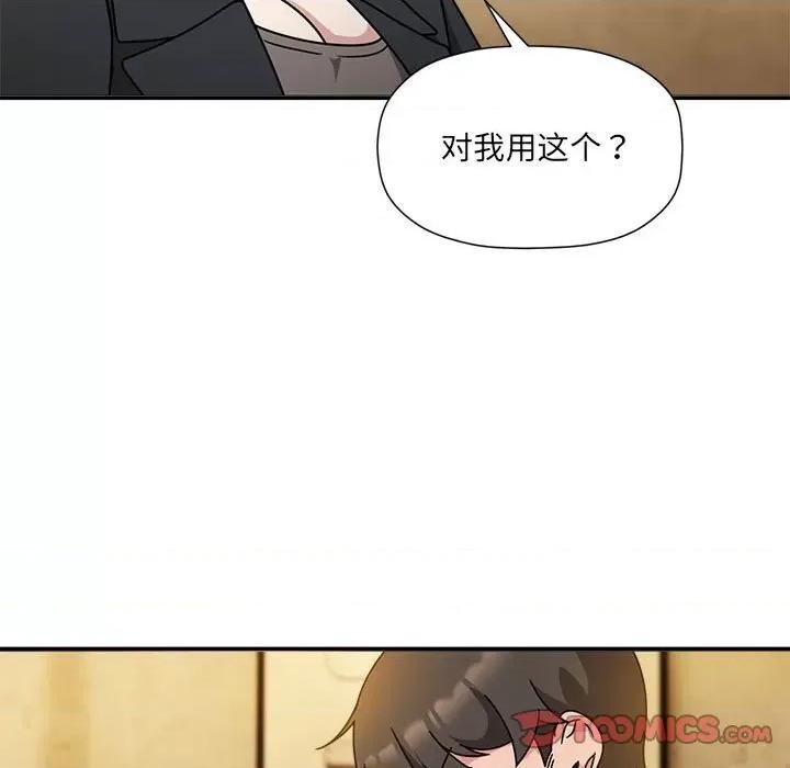欢迎加入粉丝团! 粉丝招募中!-粉丝招募中! 第59话 第9页