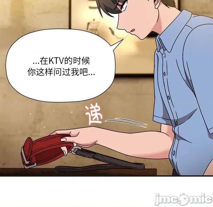 欢迎加入粉丝团! 粉丝招募中!-粉丝招募中! 第59话 第10页