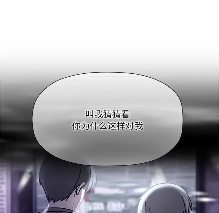 欢迎加入粉丝团! 粉丝招募中!-粉丝招募中! 第59话 第11页