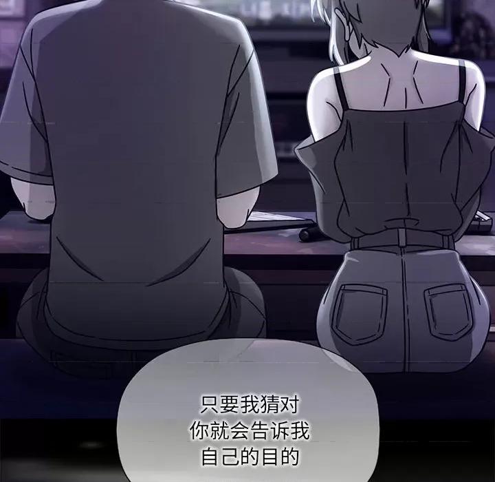 欢迎加入粉丝团! 粉丝招募中!-粉丝招募中! 第59话 第12页