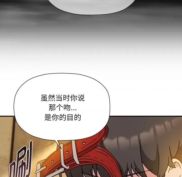 欢迎加入粉丝团! 粉丝招募中!-粉丝招募中! 第59话 第13页