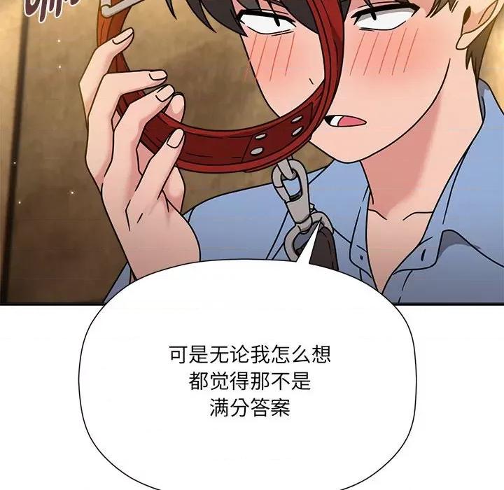 欢迎加入粉丝团! 粉丝招募中!-粉丝招募中! 第59话 第14页