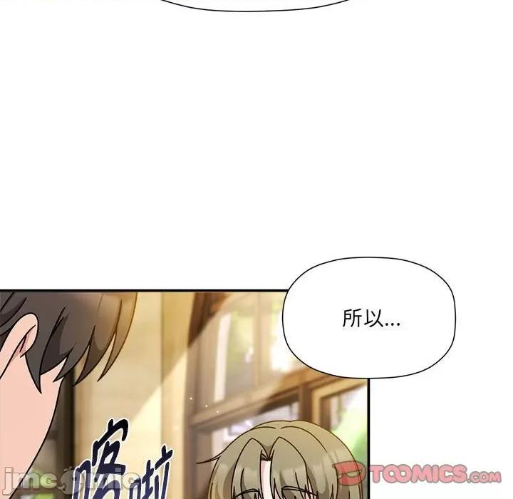 欢迎加入粉丝团! 粉丝招募中!-粉丝招募中! 第59话 第15页