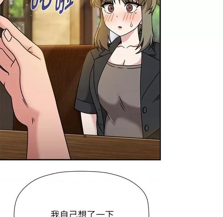 欢迎加入粉丝团! 粉丝招募中!-粉丝招募中! 第59话 第16页