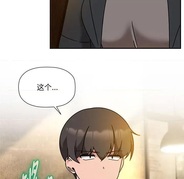 欢迎加入粉丝团! 粉丝招募中!-粉丝招募中! 第59话 第18页