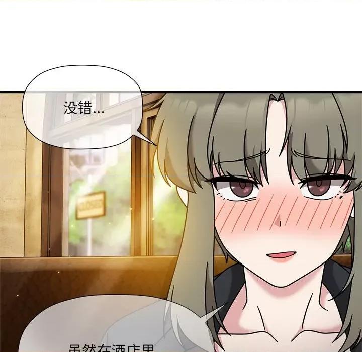 欢迎加入粉丝团! 粉丝招募中!-粉丝招募中! 第59话 第22页