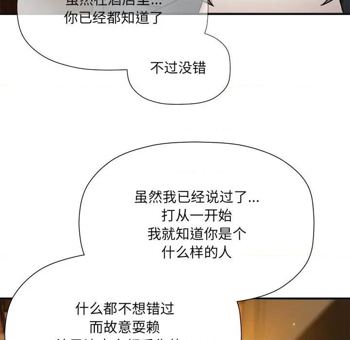 欢迎加入粉丝团! 粉丝招募中!-粉丝招募中! 第59话 第23页