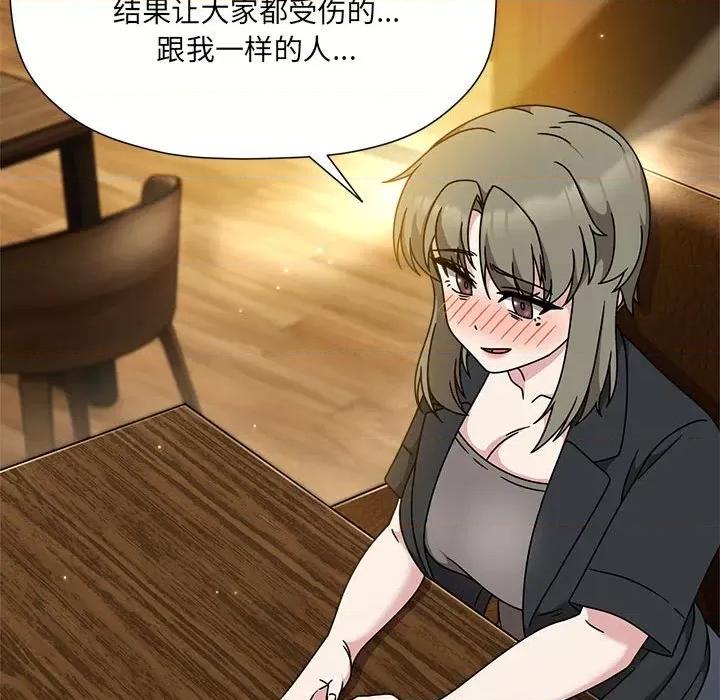 欢迎加入粉丝团! 粉丝招募中!-粉丝招募中! 第59话 第24页