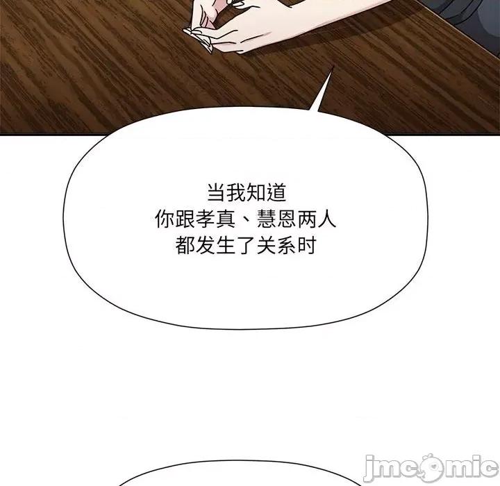 欢迎加入粉丝团! 粉丝招募中!-粉丝招募中! 第59话 第25页