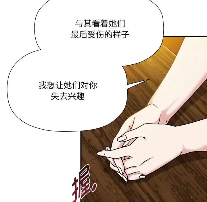 欢迎加入粉丝团! 粉丝招募中!-粉丝招募中! 第59话 第26页