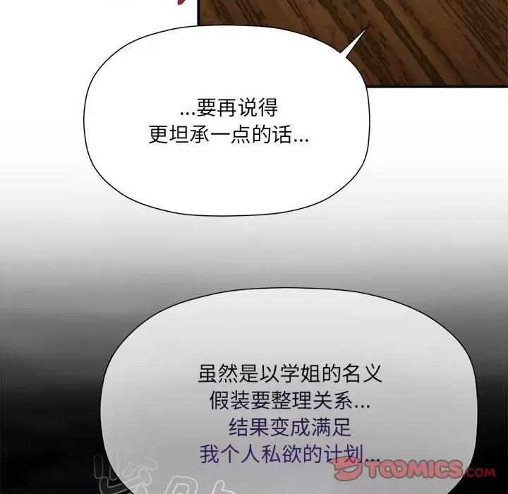 欢迎加入粉丝团! 粉丝招募中!-粉丝招募中! 第59话 第27页
