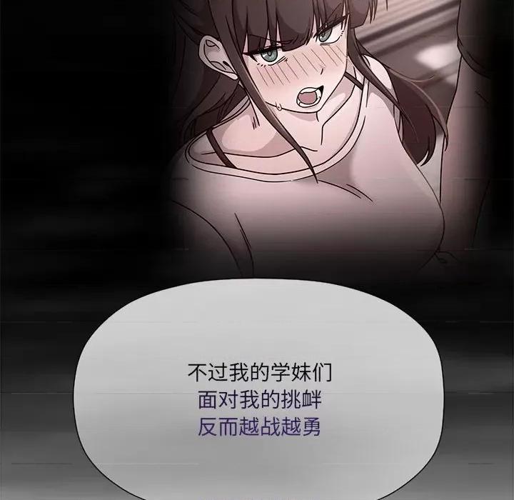 欢迎加入粉丝团! 粉丝招募中!-粉丝招募中! 第59话 第29页