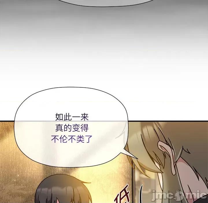 欢迎加入粉丝团! 粉丝招募中!-粉丝招募中! 第59话 第30页