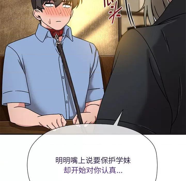 欢迎加入粉丝团! 粉丝招募中!-粉丝招募中! 第59话 第31页
