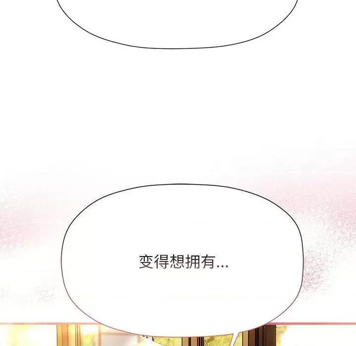 欢迎加入粉丝团! 粉丝招募中!-粉丝招募中! 第59话 第32页