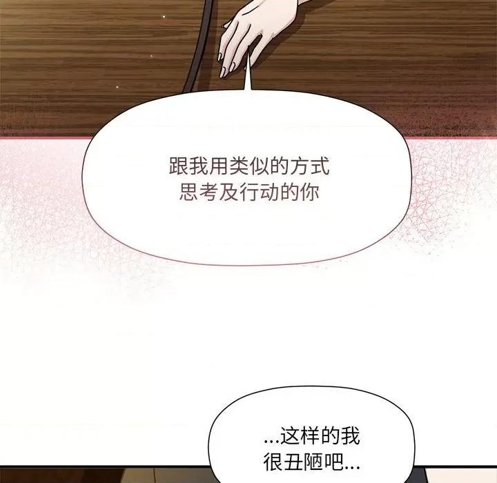 欢迎加入粉丝团! 粉丝招募中!-粉丝招募中! 第59话 第34页