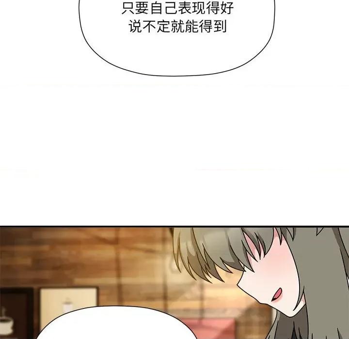 欢迎加入粉丝团! 粉丝招募中!-粉丝招募中! 第59话 第36页