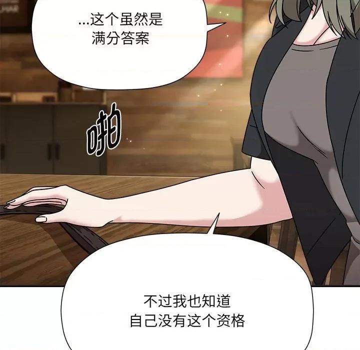 欢迎加入粉丝团! 粉丝招募中!-粉丝招募中! 第59话 第37页
