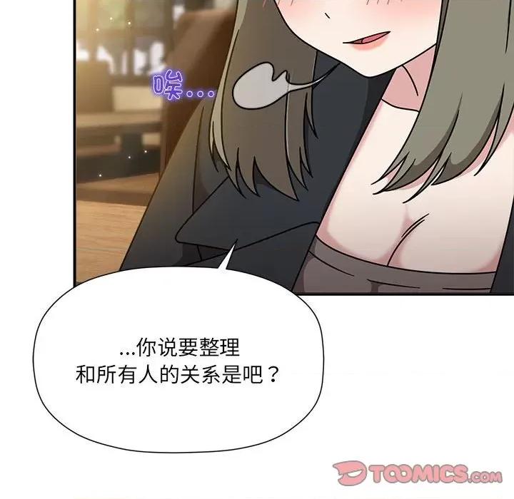 欢迎加入粉丝团! 粉丝招募中!-粉丝招募中! 第59话 第39页