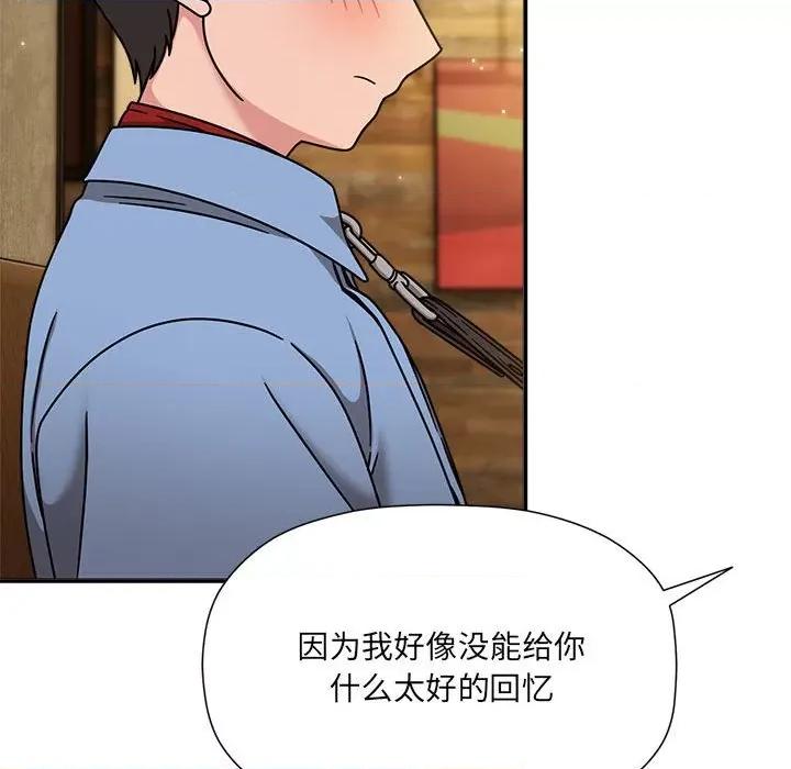 欢迎加入粉丝团! 粉丝招募中!-粉丝招募中! 第59话 第41页