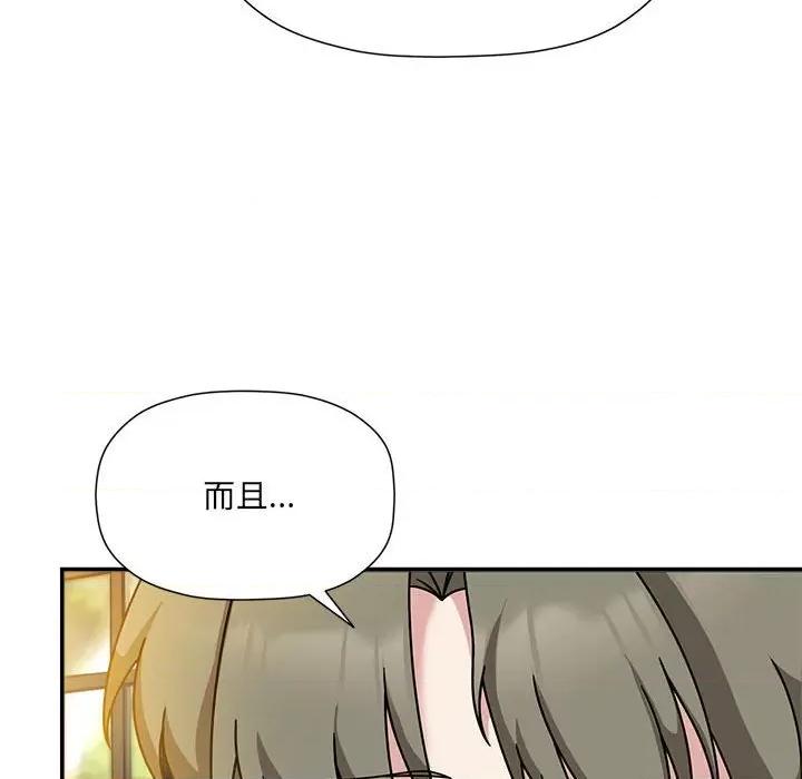 欢迎加入粉丝团! 粉丝招募中!-粉丝招募中! 第59话 第42页