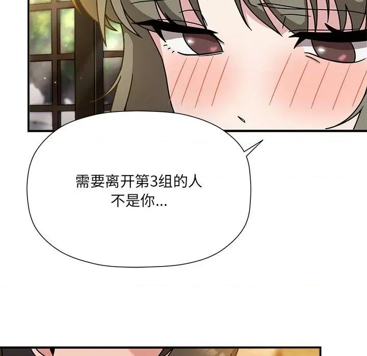欢迎加入粉丝团! 粉丝招募中!-粉丝招募中! 第59话 第43页